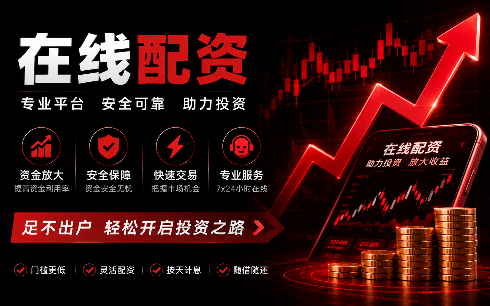 临沧股票配资：杠杆回报与安全合规的双重考题